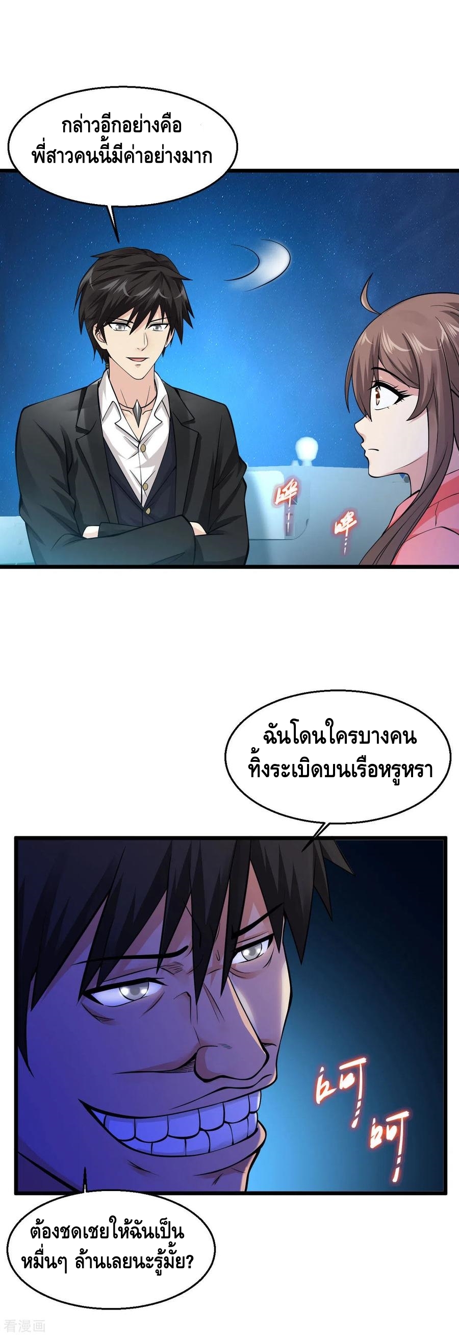 อ่านมังงะ